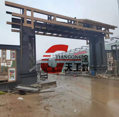 開(kāi)封樂(lè)田農(nóng)場(chǎng)大門(mén)仿木紋漆效果圖